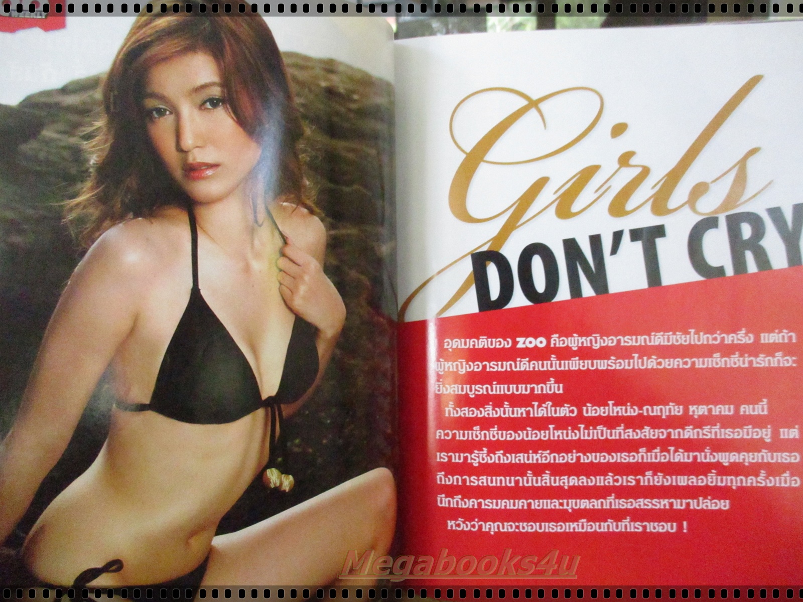 นิตยสารZOO ฉบับ061 ปี2552 ปก น้อยโหน่ง
