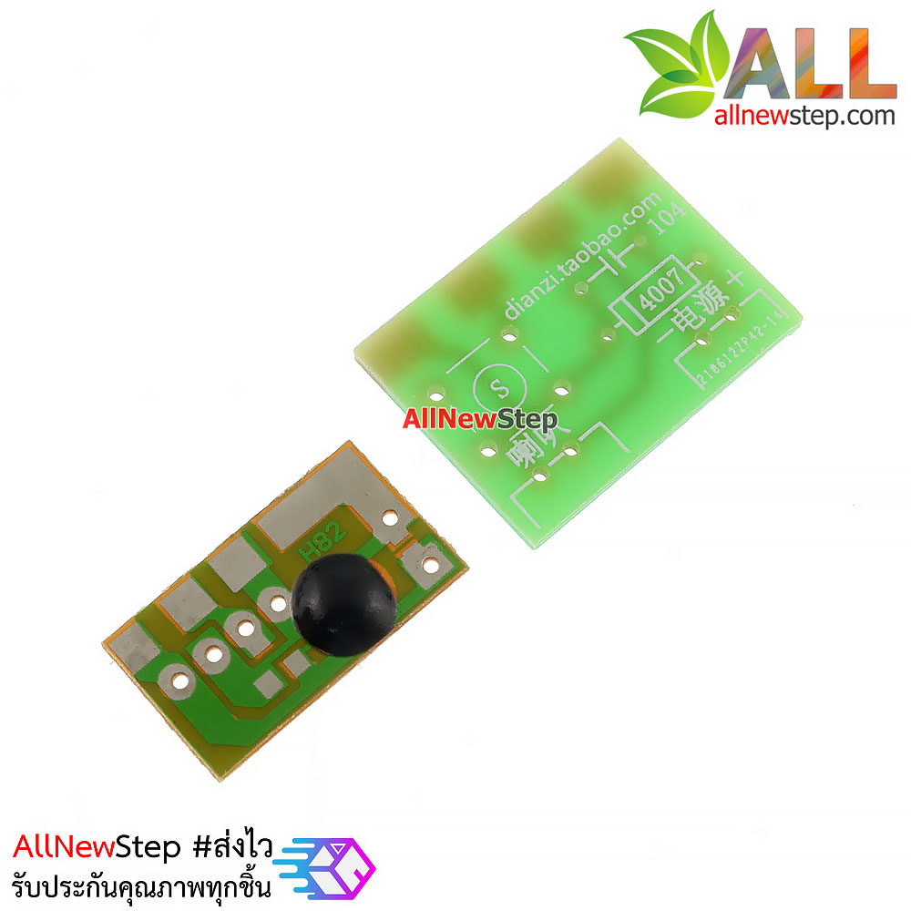 ชุดคิทวงจรเพลง Happy birthday