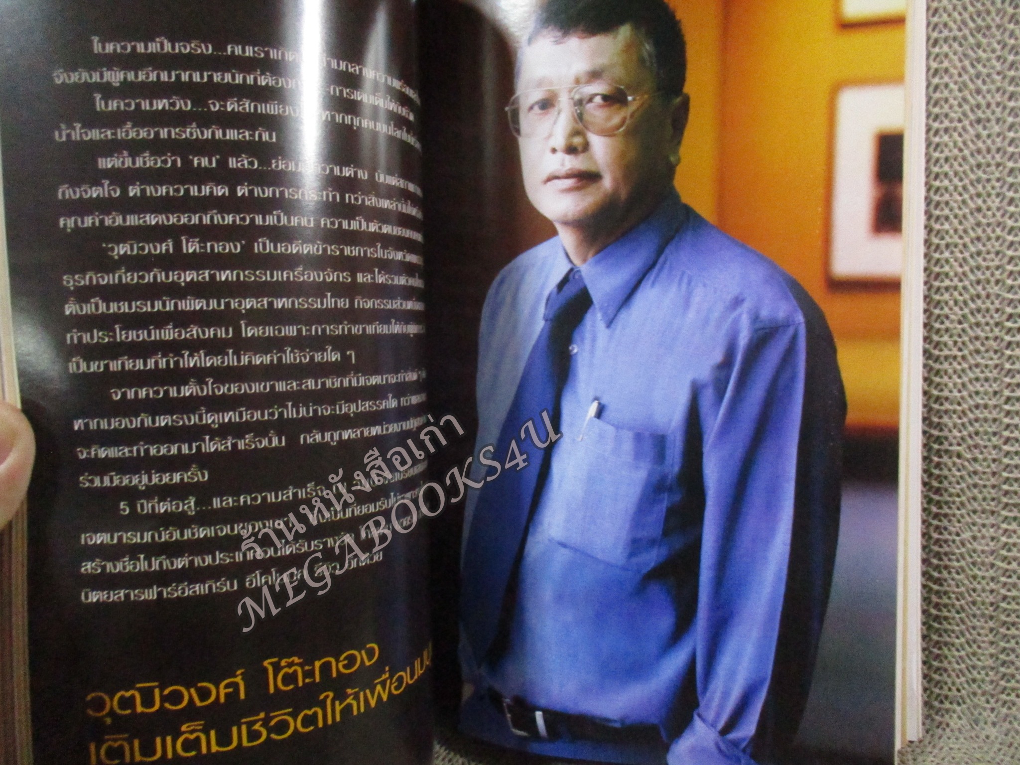 นิตยสารขวัญเรือน ฉบับที่752 ปี2546 ปก พี่น้อง บุญยศักดิ์ อ่าน วิชัย อุดมพงศ์ลักขณา พอล ภัทรพล