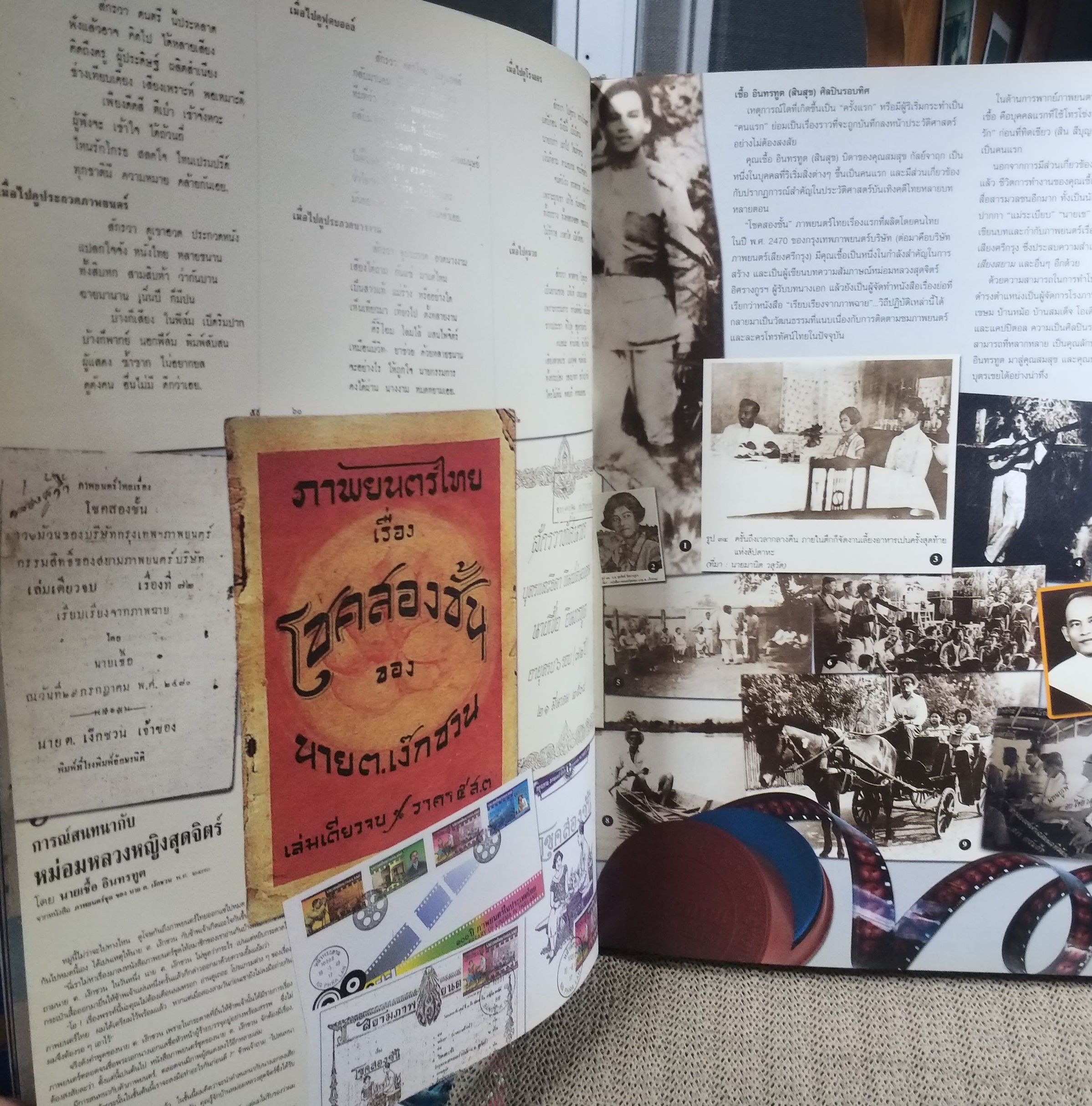 หนังสือ 50 ปี กันตนา ผู้นำความบันเทิง Kantana 50th anniversary the leader of entertainment