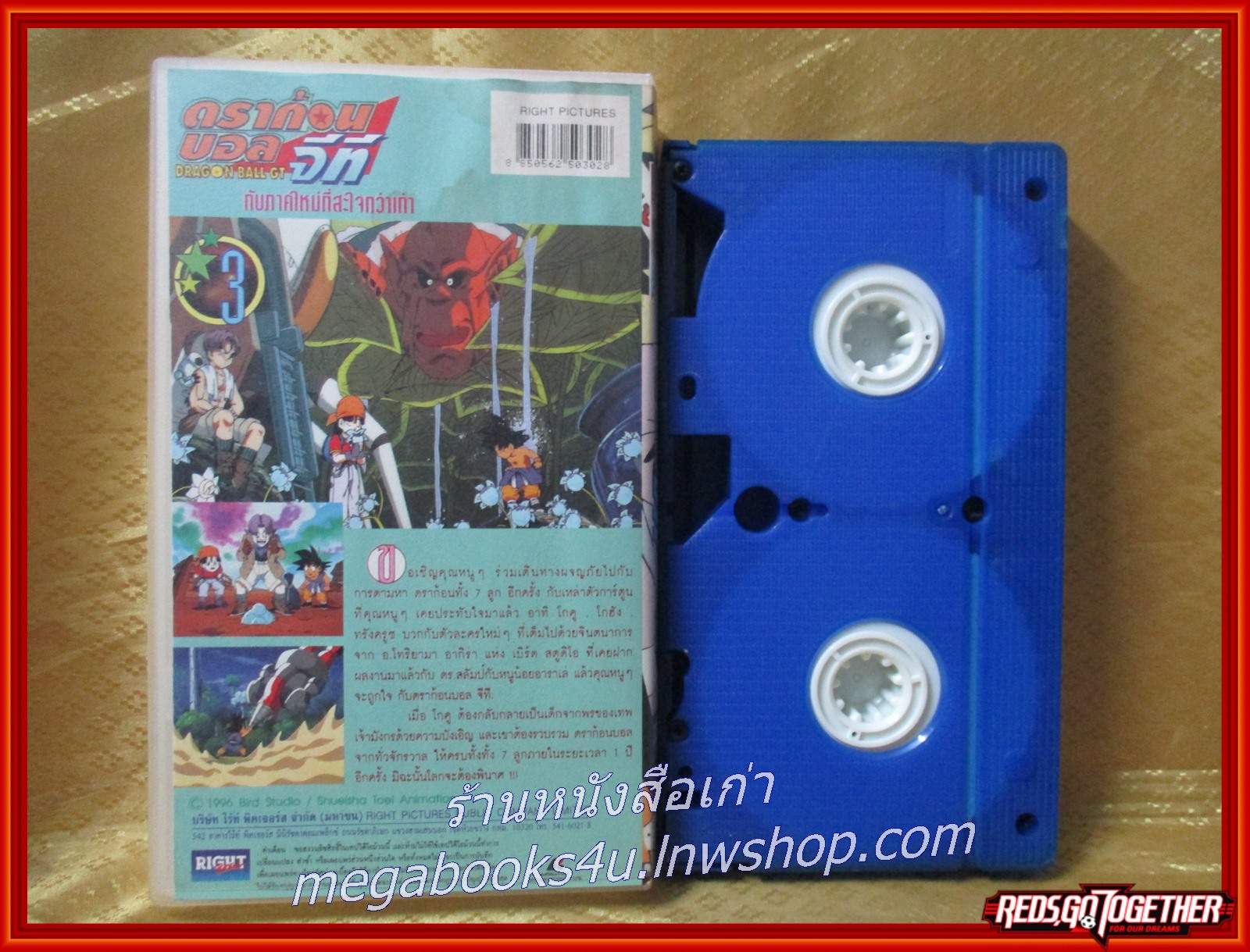 วีดีโอเทป Video Tape ดราก้อนบอลจีที ม้วน03