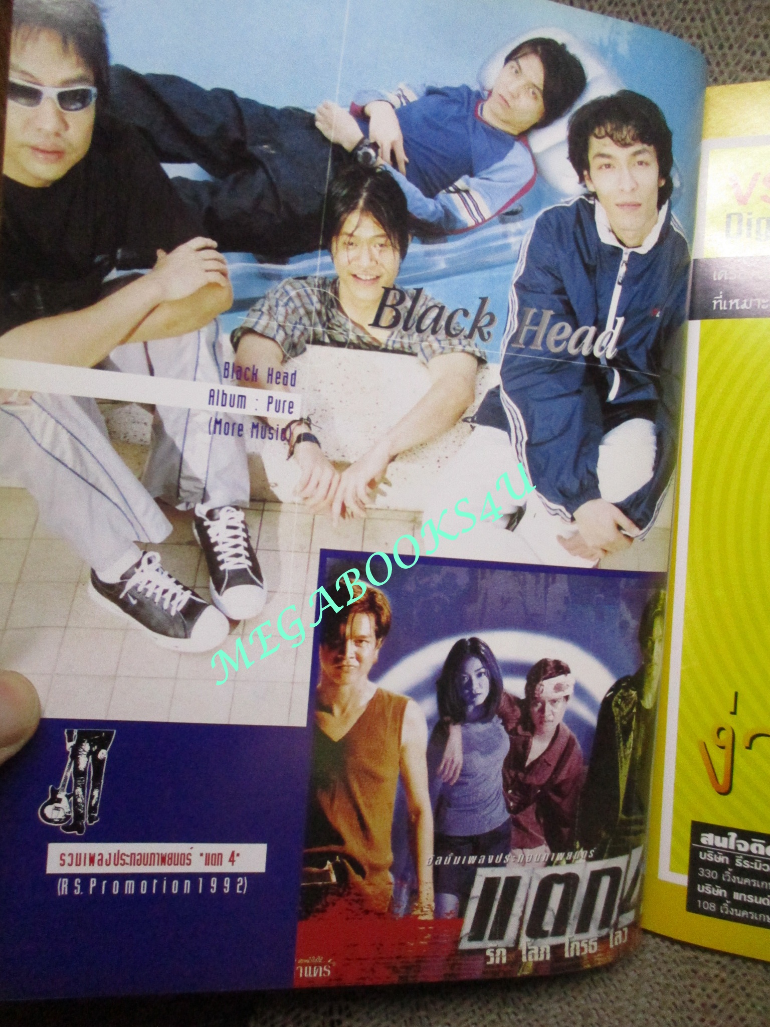 หนังสือเพลงพร้อมคอร์ดกีตาร์ เดอะกีต้าร์ THE GUITAR ฉบับที่303 ปี2541