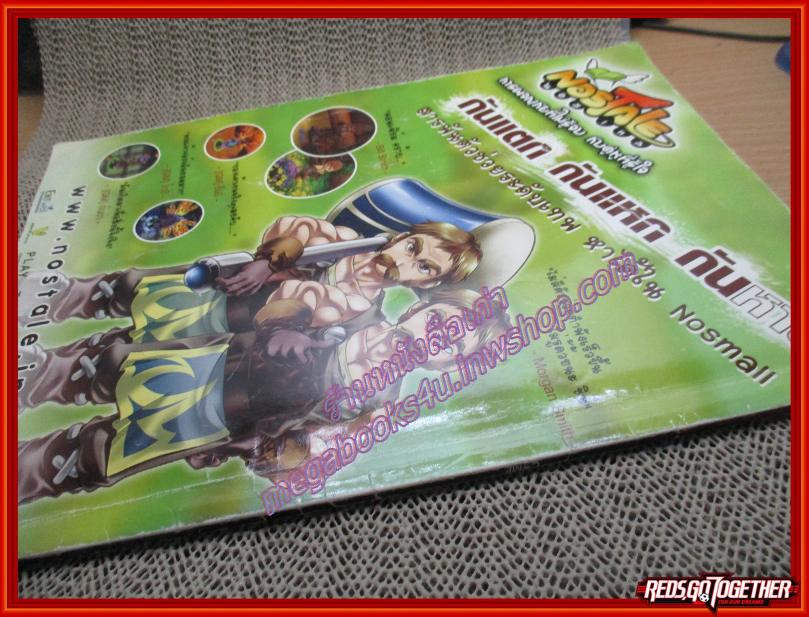 หนังสือคู่มือเกมส์ NOSTALE นอสเทล (สภาพปกหน้าเยิน ยับ สันปกถลอก)