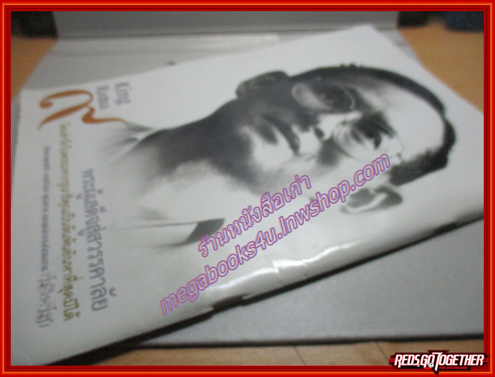 นิตยสารคู่สร้างคู่สม ฉบับที่0999 ปี2560 ปก ในหลวงรัชกาลที่ 9