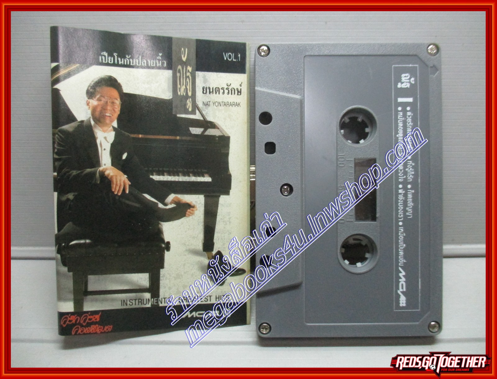 เทปเพลงบรรเลง ณัฐ ยนตรรักษ์ ชุด เปียโนกับปลายนิ้ว