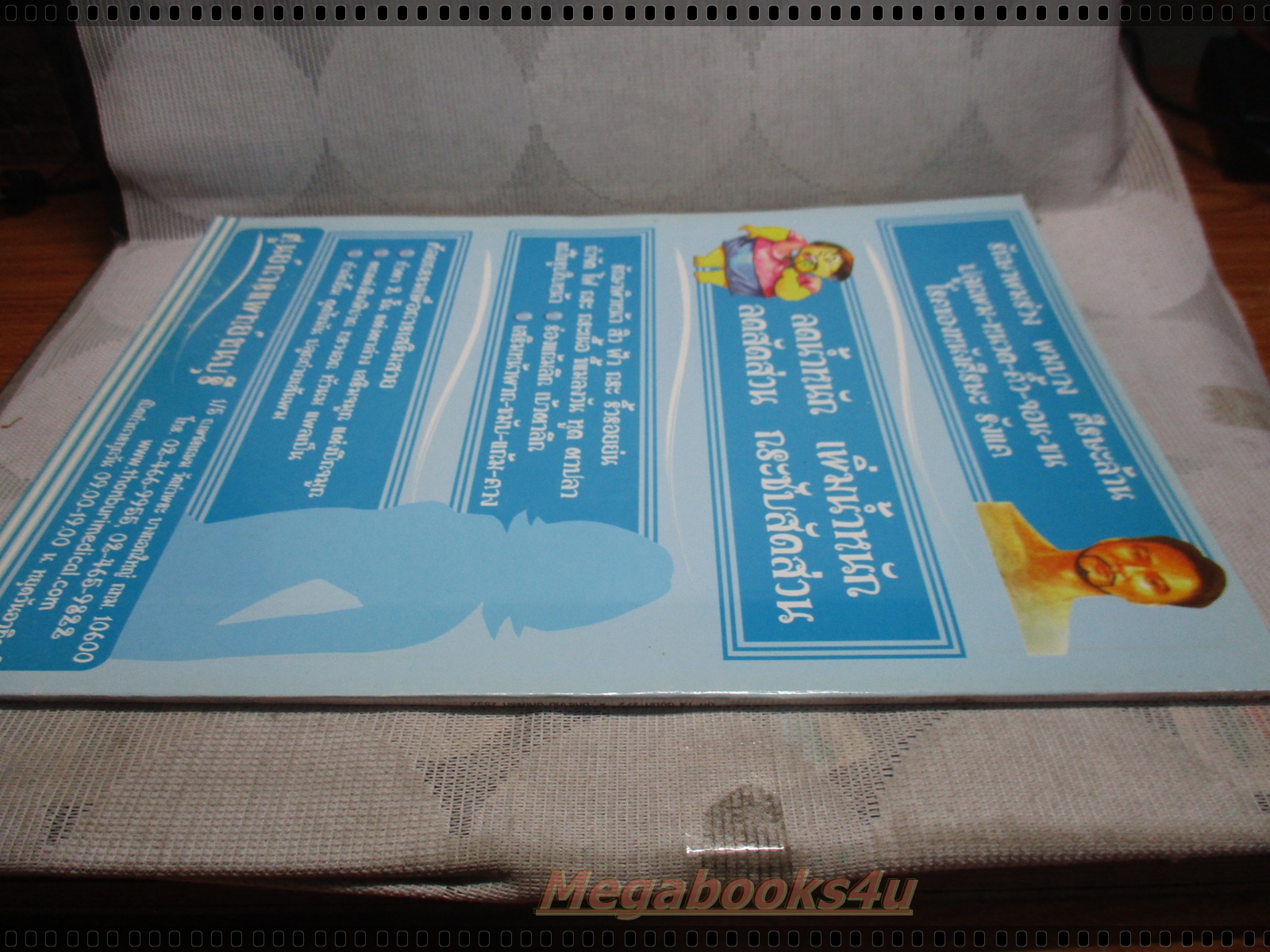 นิตยสารดารานางแบบ ฉบับที่272 2552 สภาพปานกลาง