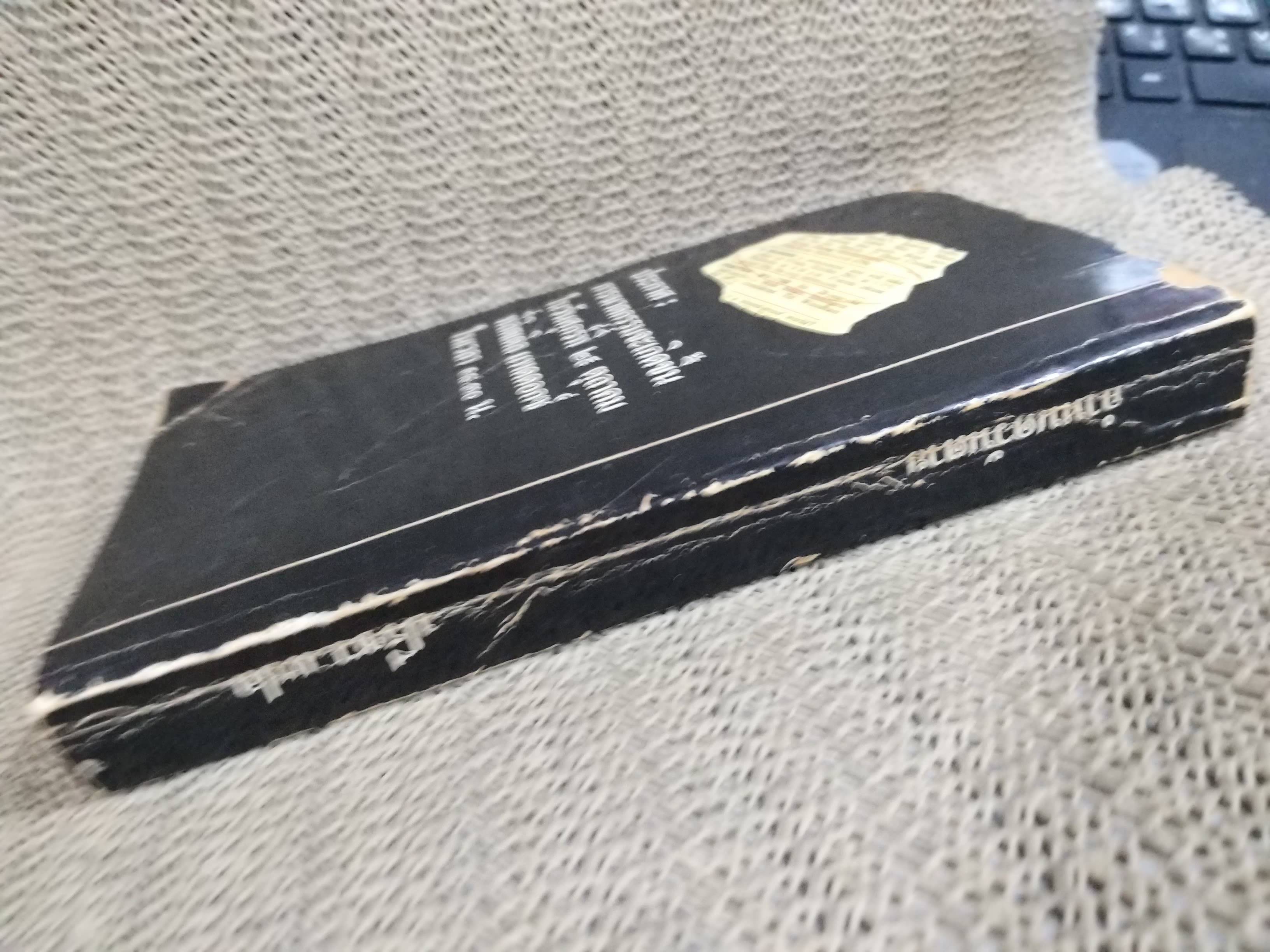 กำหนดวันตาย (A Murder is Announced) โดย อกาธา คริสตี้