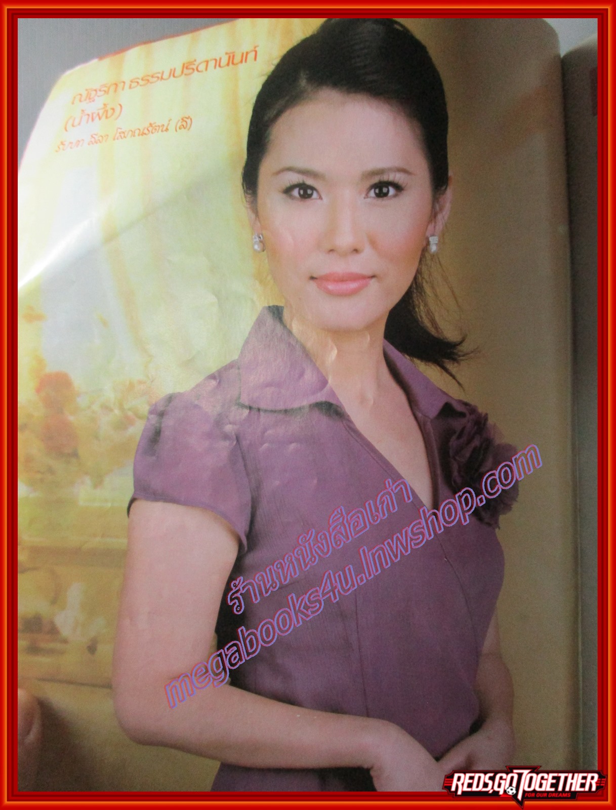 นิตยสารเรื่องย่อละครโทรทัศน์ สวรรค์เบี่ยง ปี2551 ธีรเดช วงศ์พัวพันธ์ แอน ทองประสม ตำหนิ ตัวเล่มมีรอยพับ