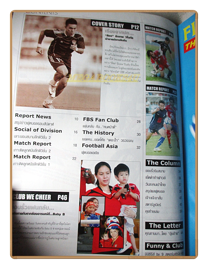ฟุตบอลสยาม ฉบับที่1213 ปี2553 สภาพดี