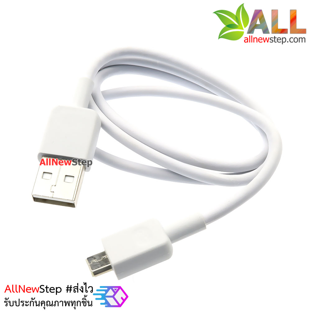 สาย Micro USB อย่างดี จ่ายกระแส 3A ยาว 70cm สีขาว สำหรับ Arduino ESP8266 ESP32 Nodemcu