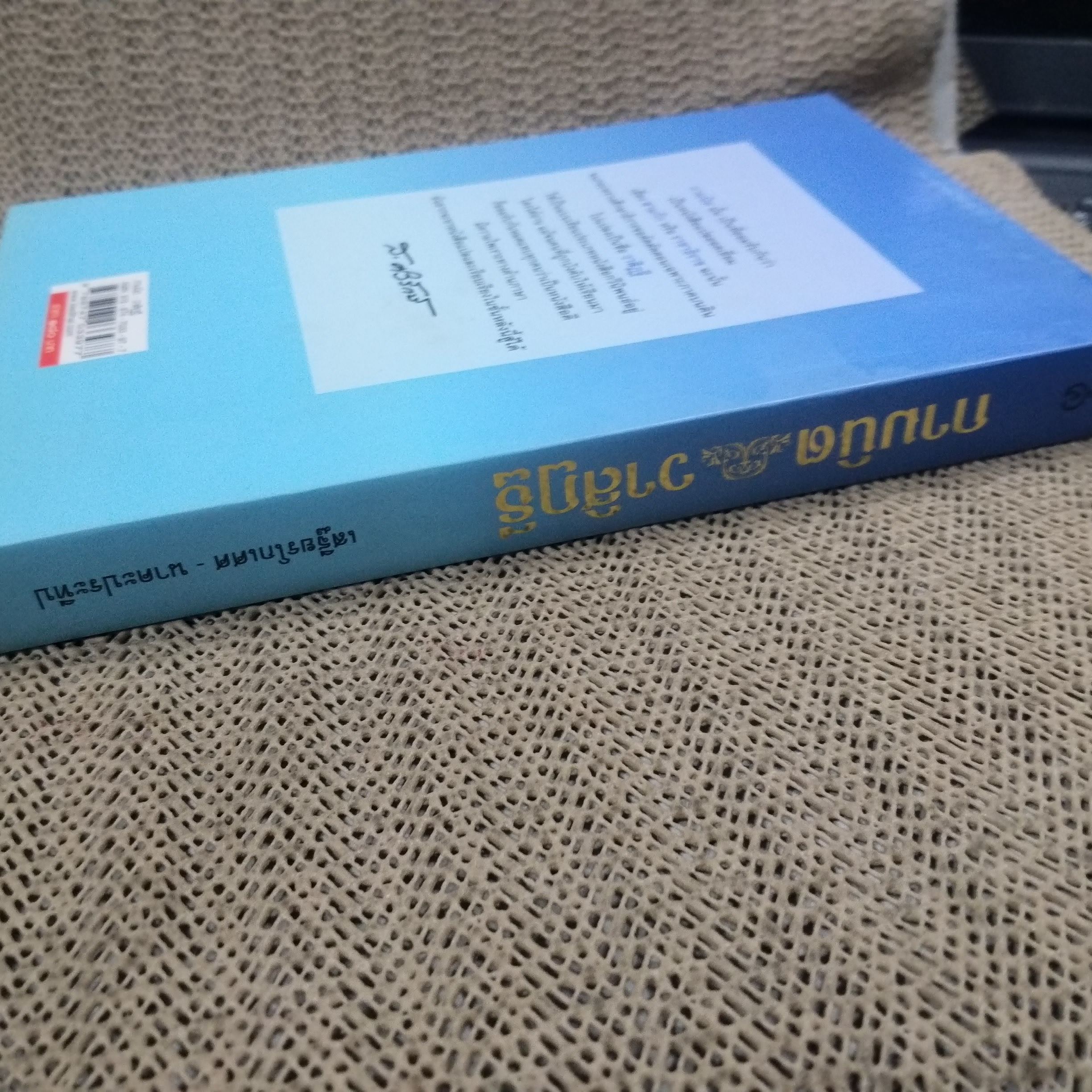 กามนิต วาสิฏฐี ฉบับสมบูรณ์ (เสฐียรโกเศศ นาคะประทีป) /กามนิต เป็นหนังสือนวนิยายอันเกี่ยวด้วยพุทธศาสนาทางลัทธิมหายาน / สภาพดี 90 %