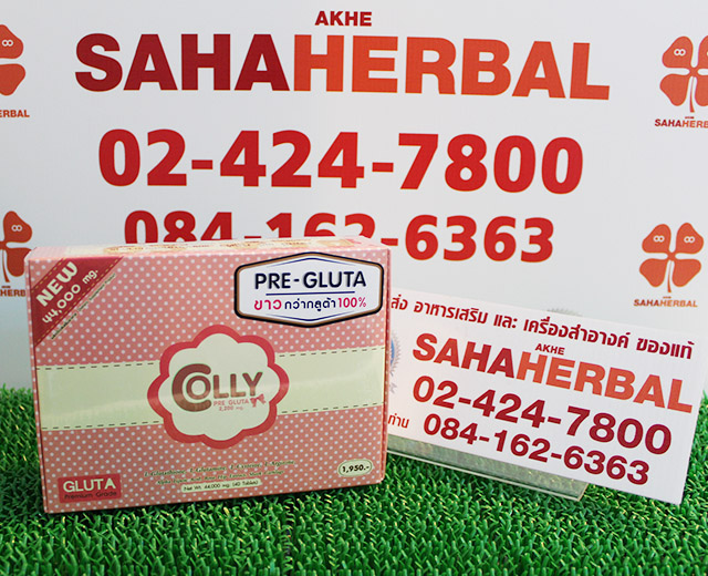 Colly Pre Gluta คอลลี่ พรีกลูต้า 44,000 mg. ราคาถูก ฟรีของแถมทุกรายการ