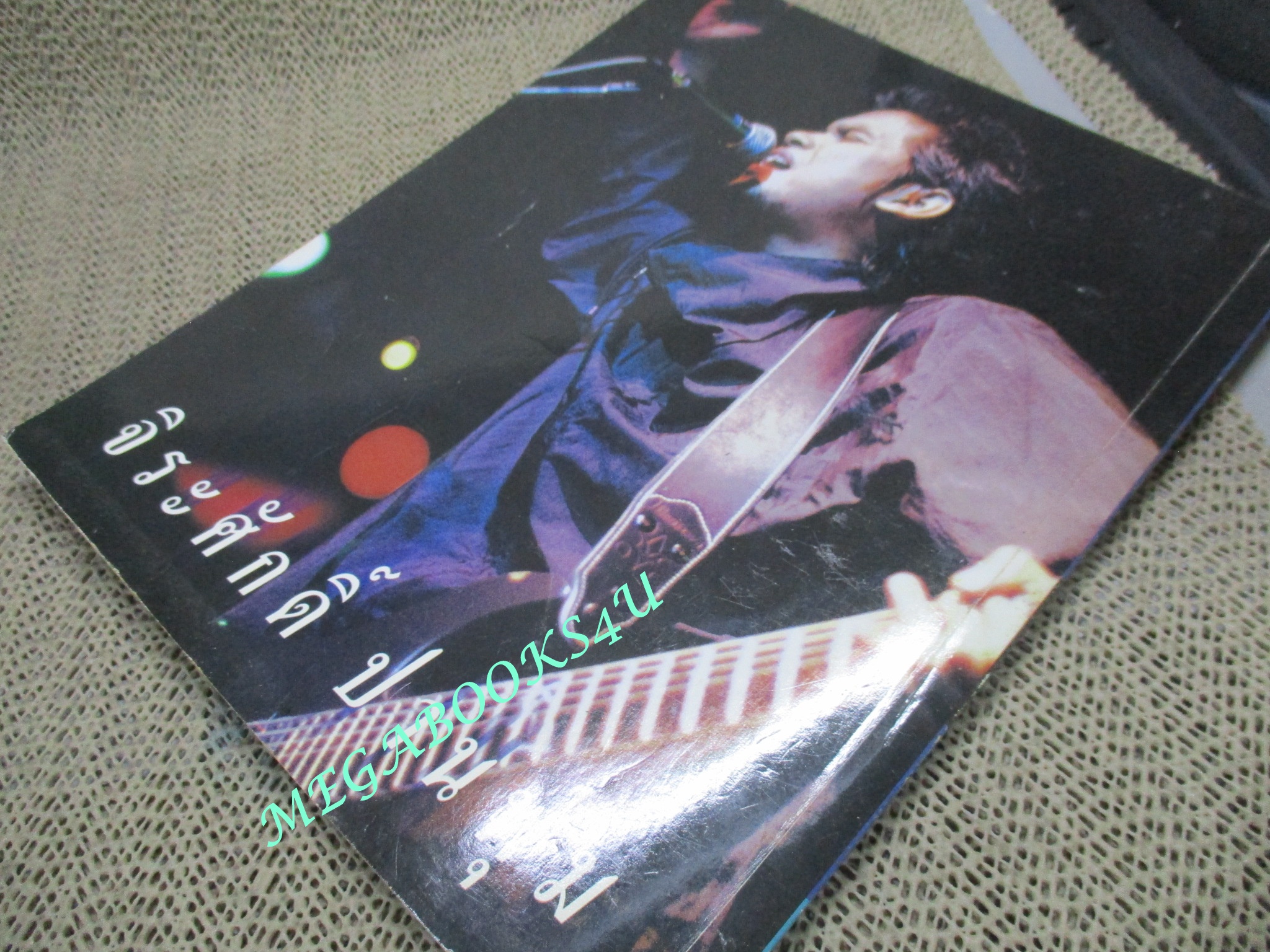 หนังสือเพลงพร้อมคอร์ดกีตาร์ SONG ALBUM ฉบับที่03 ปี2544