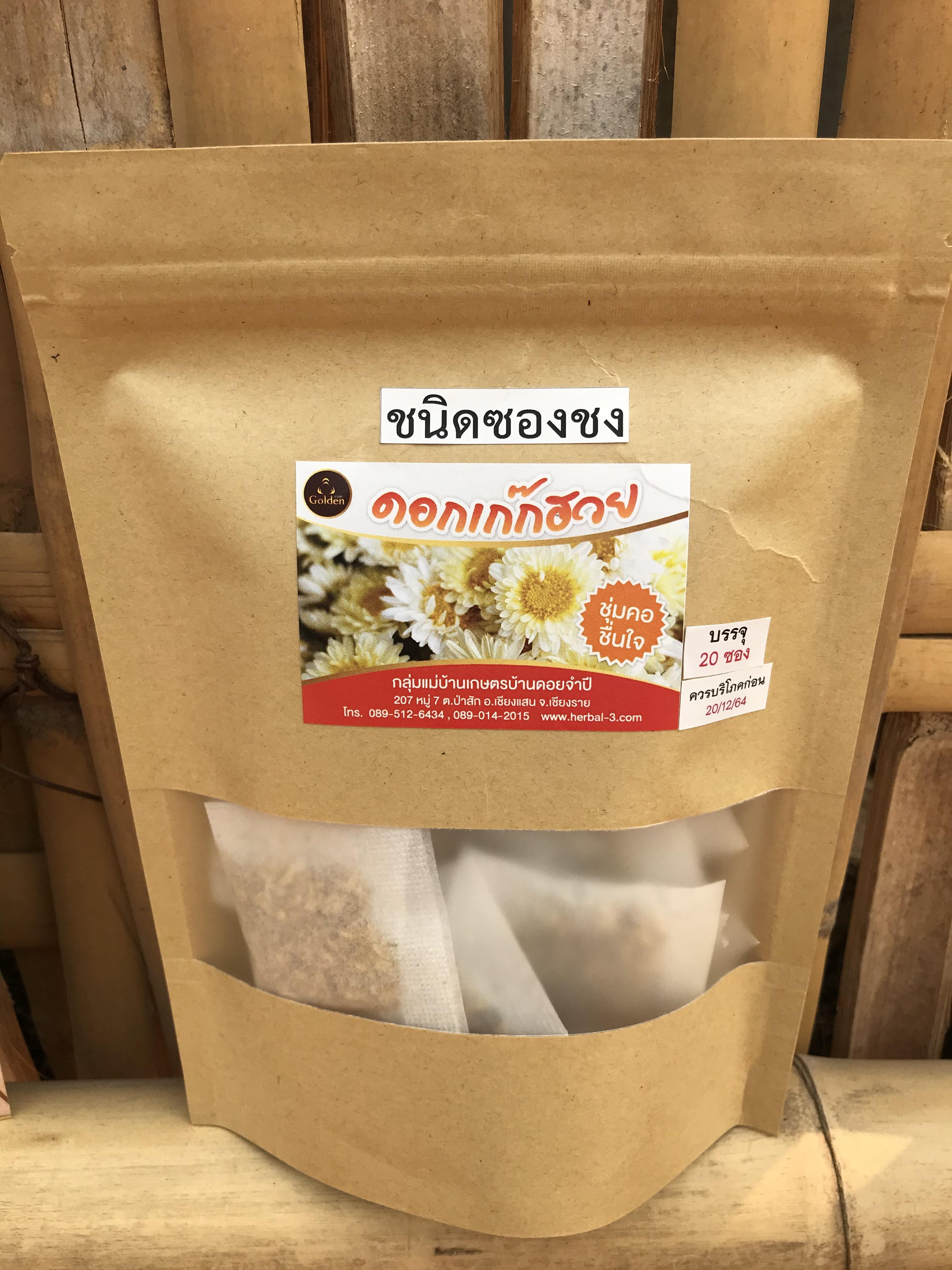ชาดอกเก็กฮวย (ชนิดซองชง)