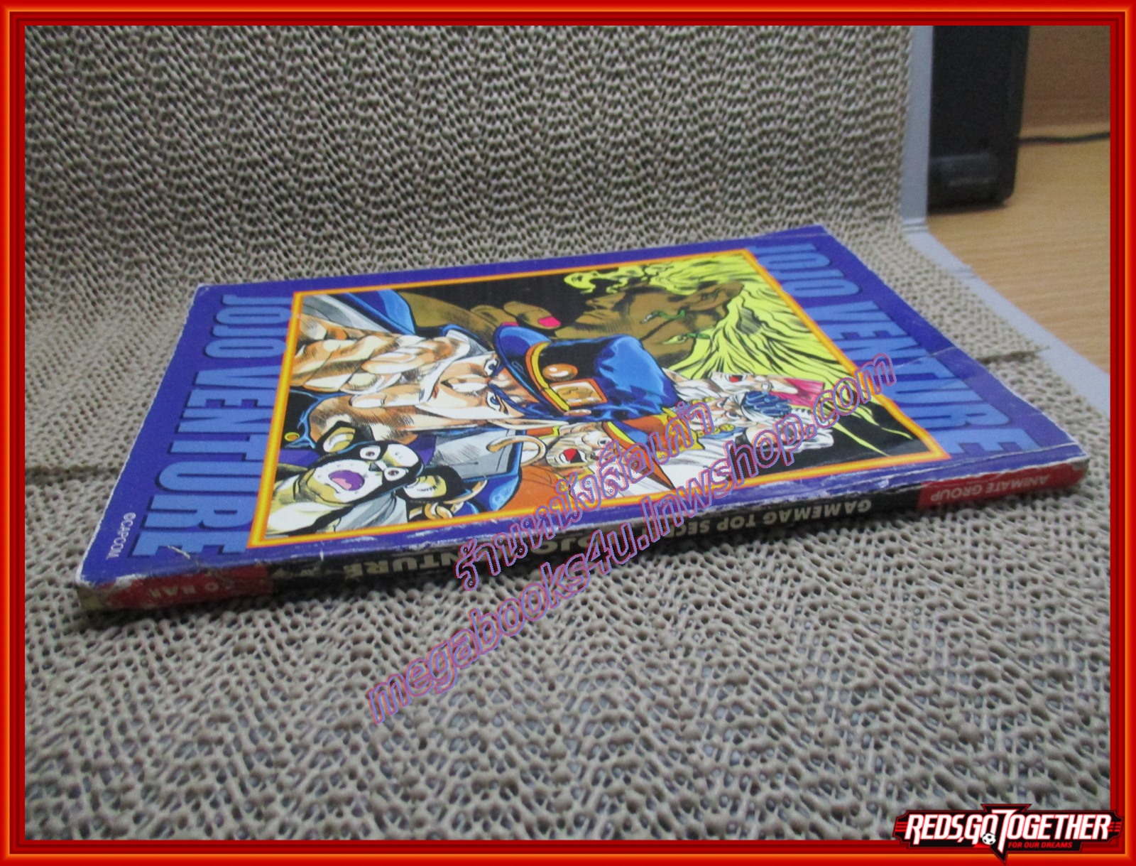หนังสือคู่มือเฉลยเกมส์ GAMEMAG ลับสุดยอด JOJO VENTURE ตำหนิ หนังสือช้ำ สันช้ำซ่อมติดกาว