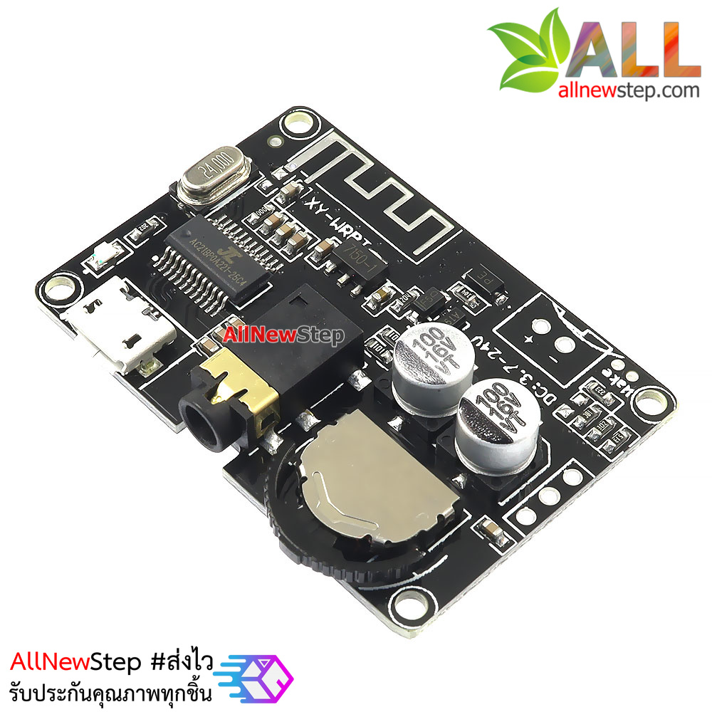 โมดูล Bluetooth 5.0 Stereo รับสัญญาณเสียงบลูธูท bluetooth 5.0 พร้อมโวลุ่มปรับเสียง