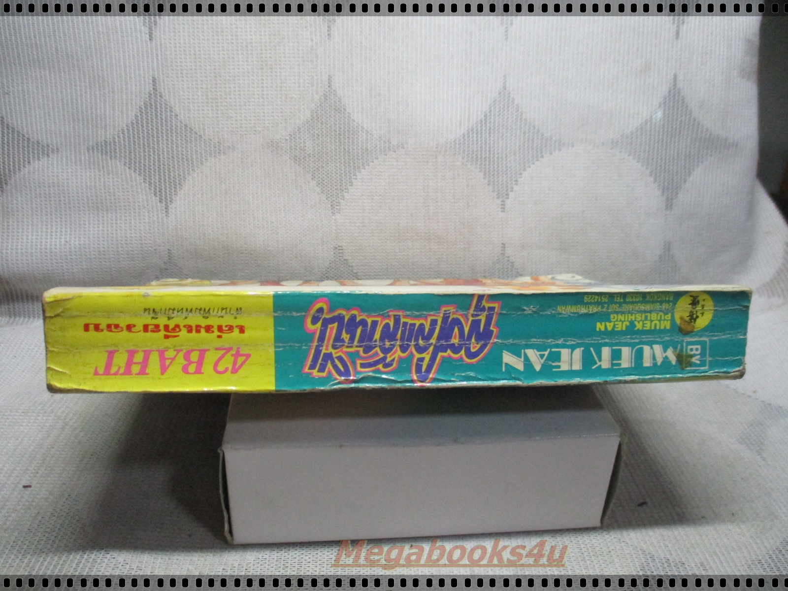 การ์ตูนเก่าลุยโลกล้านปี เล่มเดียวจบ