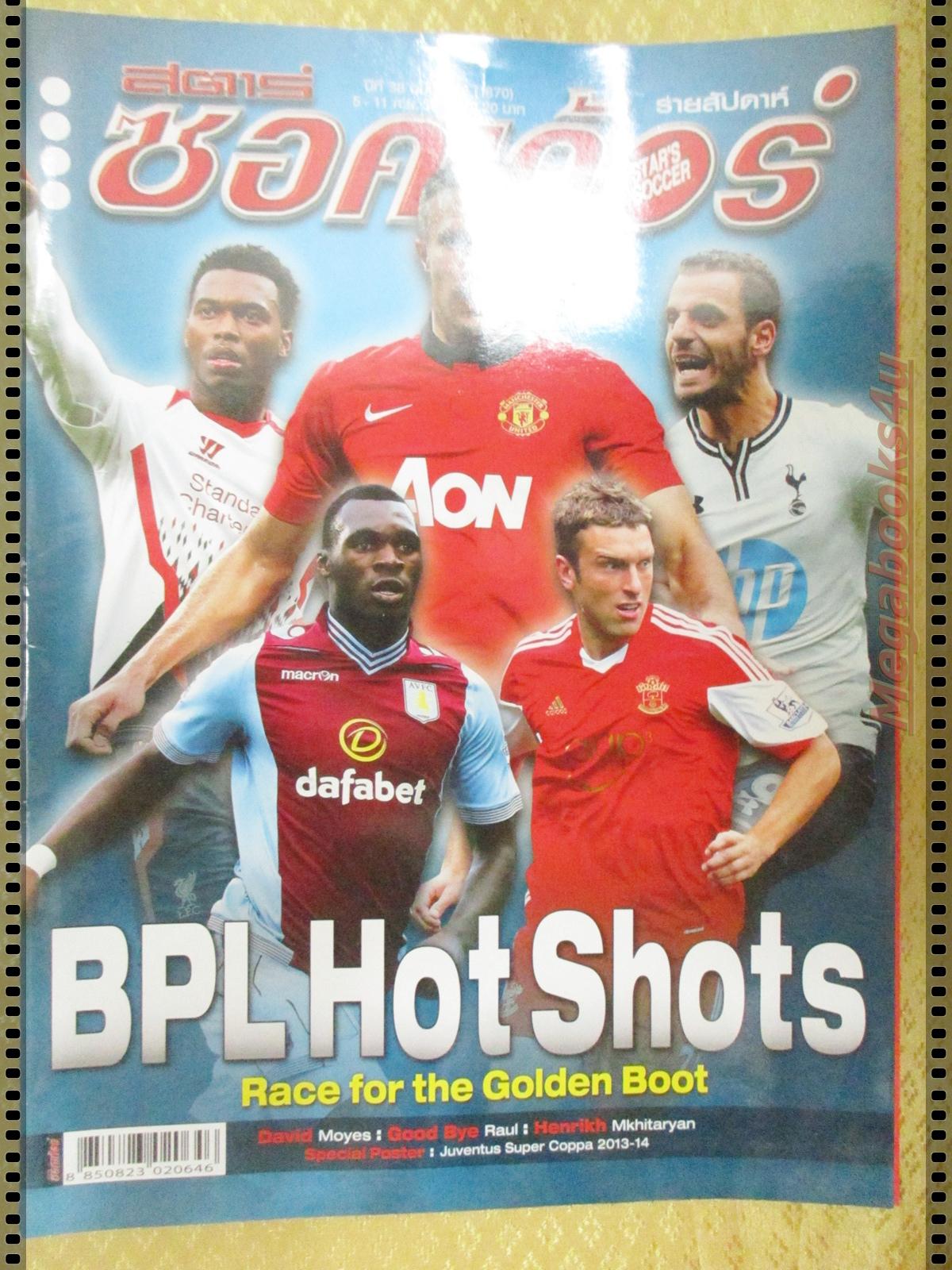 สตาร์ซอคเกอร์รายสัปดาห์ ฉบับที่1870 ปี2556