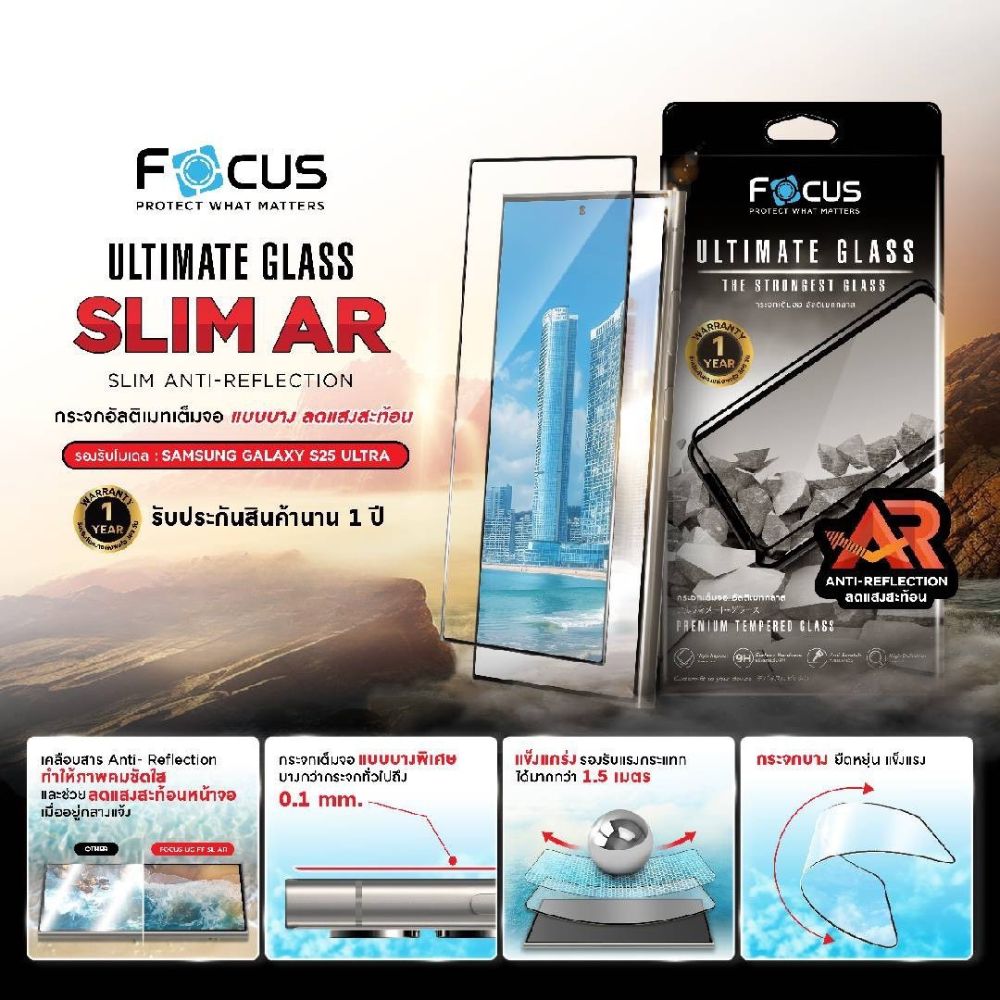 Focus AR Anti Reflective กระจกลดแสงสะท้อนทุกสภาพแสง รับประกัน 1 ปี แท้ ใช้สำหรับ Samsung S25 Ultra S24 Ultra ใบกำกับภาษี