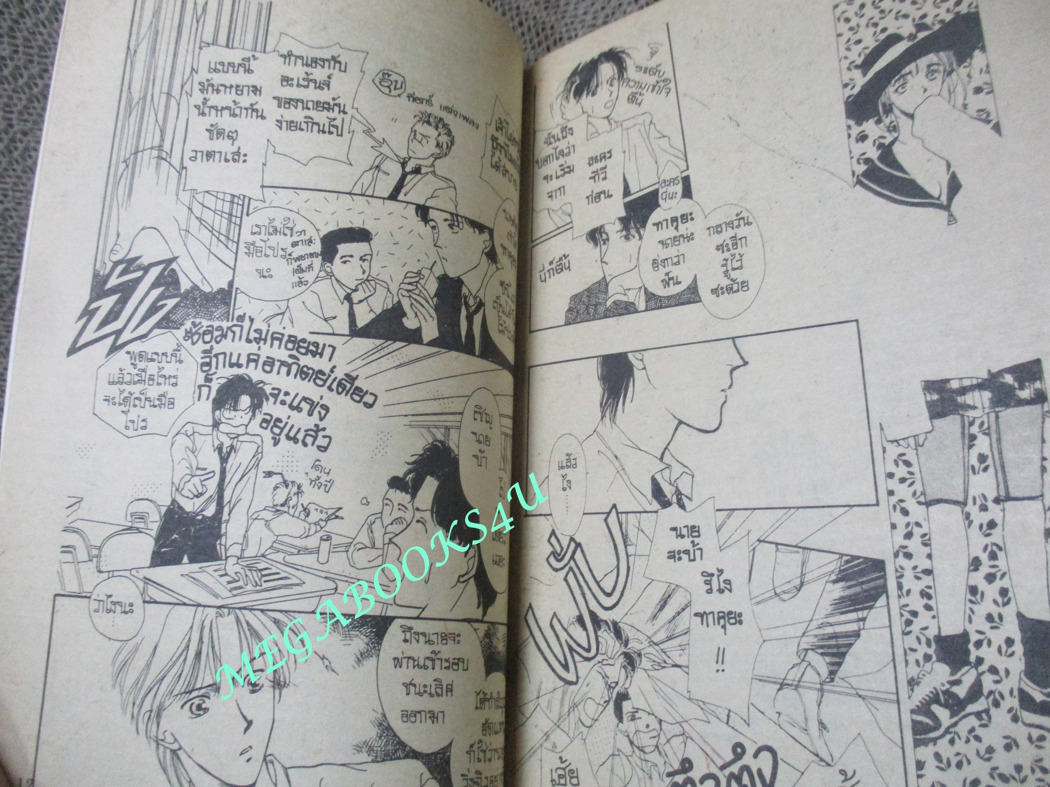 ประตูนี้เปิดสู่ฝัน / เล่มเดียวจบ / สยามฯ