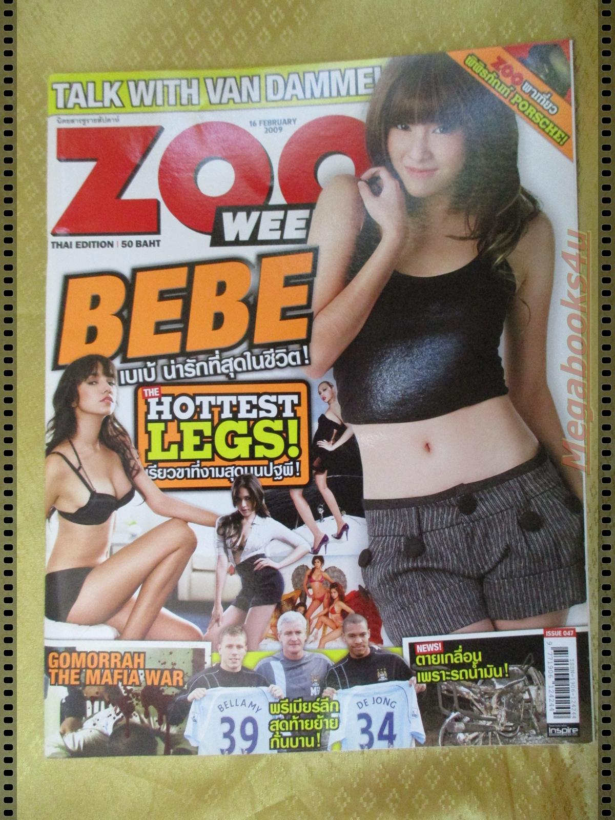 นิตยสารZOO ฉบับ047 ปี2552 ปก เบเบ้