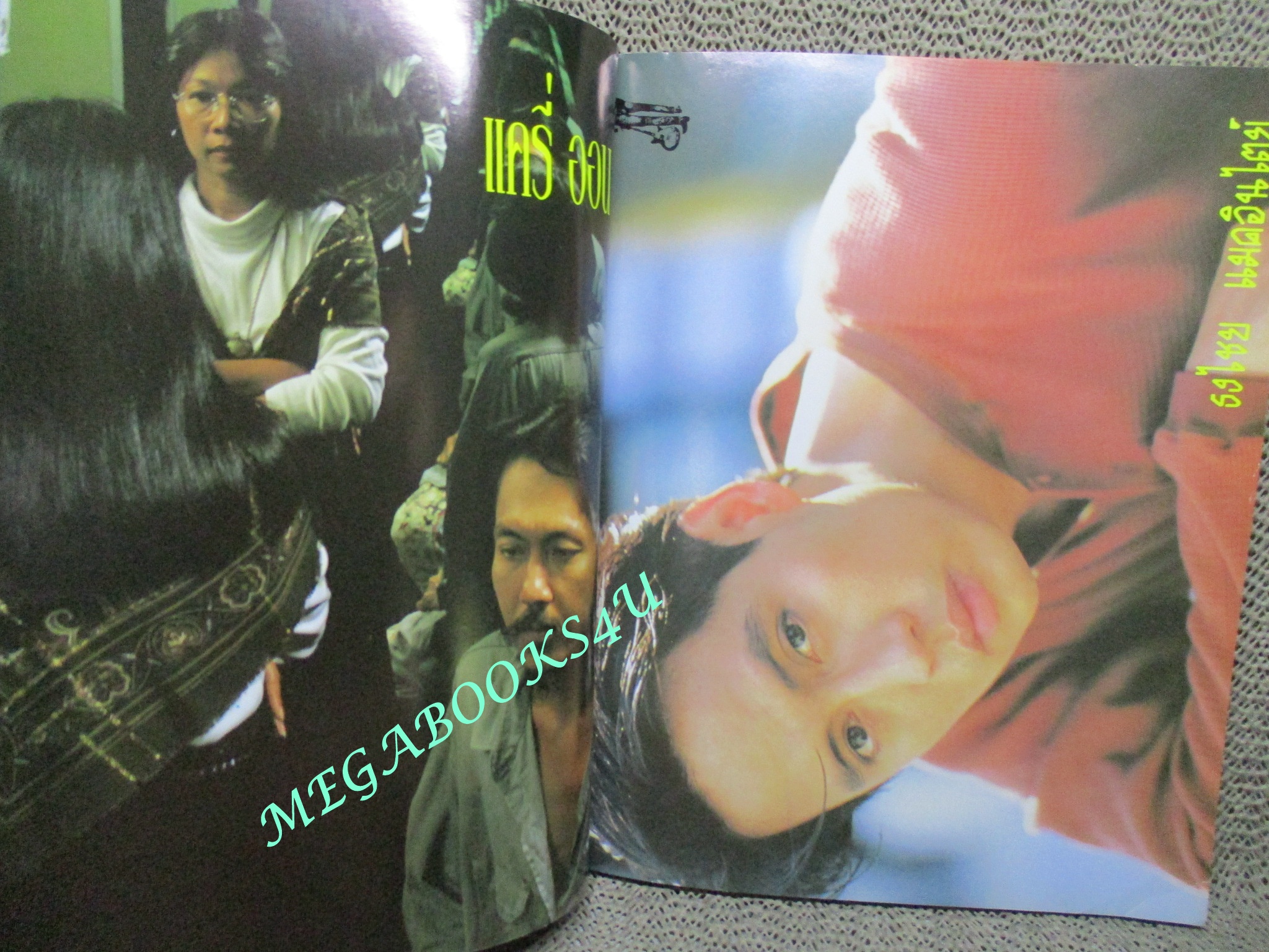 หนังสือเพลงพร้อมคอร์ดกีตาร์ เดอะกีต้าร์ THE GUITAR ฉบับที่244 ปี2537