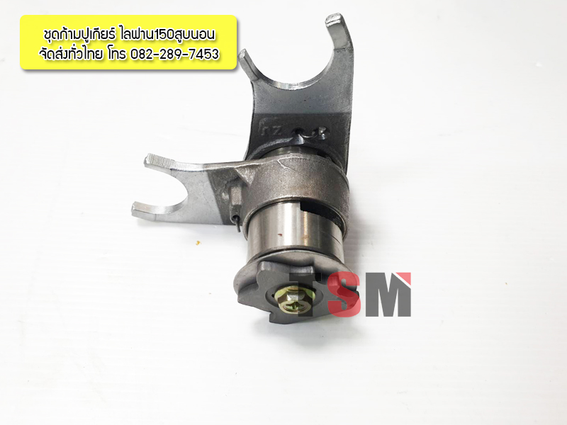 ชุดก้ามปูเกียร์เครื่องไลฟาน150ซีซี สูบนอน สตาร์ทเท้า ครัชมือ ของแท้จากโรงงาน มีของพร้อมส่งเร็วทั่วไทย