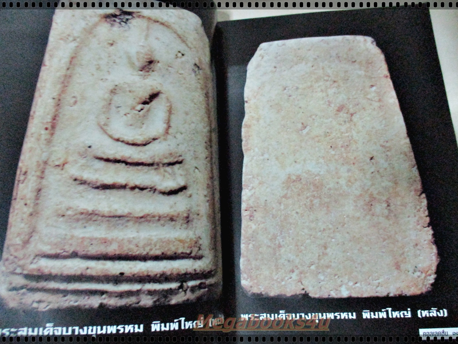 นิตยสารคอลเลคชั่น ฉบับที่08 ปี2540 ปก พระสมเด็จ วัดระฆัง พิมพ์ใหญ่