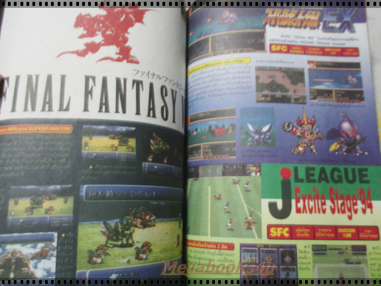 นิตยสารเกมส์ HOBBY GAME ฉบับที่08 2537