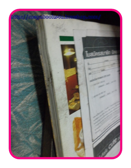 CUTE คิวส์ VOL.02 NO.10 DEC.2002,รินลดา ปิ่นมงคล สภาพดี