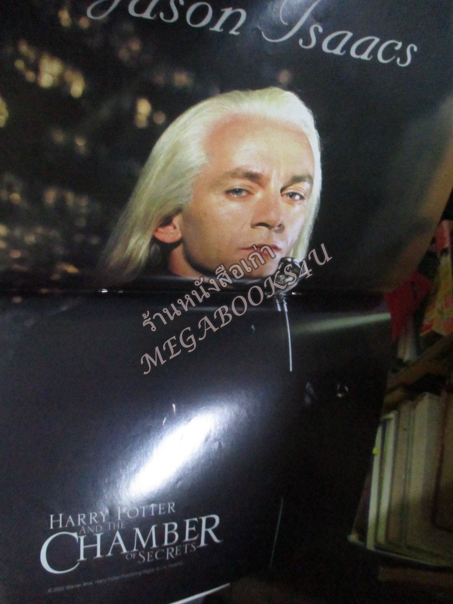 นิตยสารเอนเตอร์เทน Entertain ฉบับที่0697 ปี2545 ปก harry potter and the chamber of secrets หน้ากลาง harry potter and the chamber of secrets