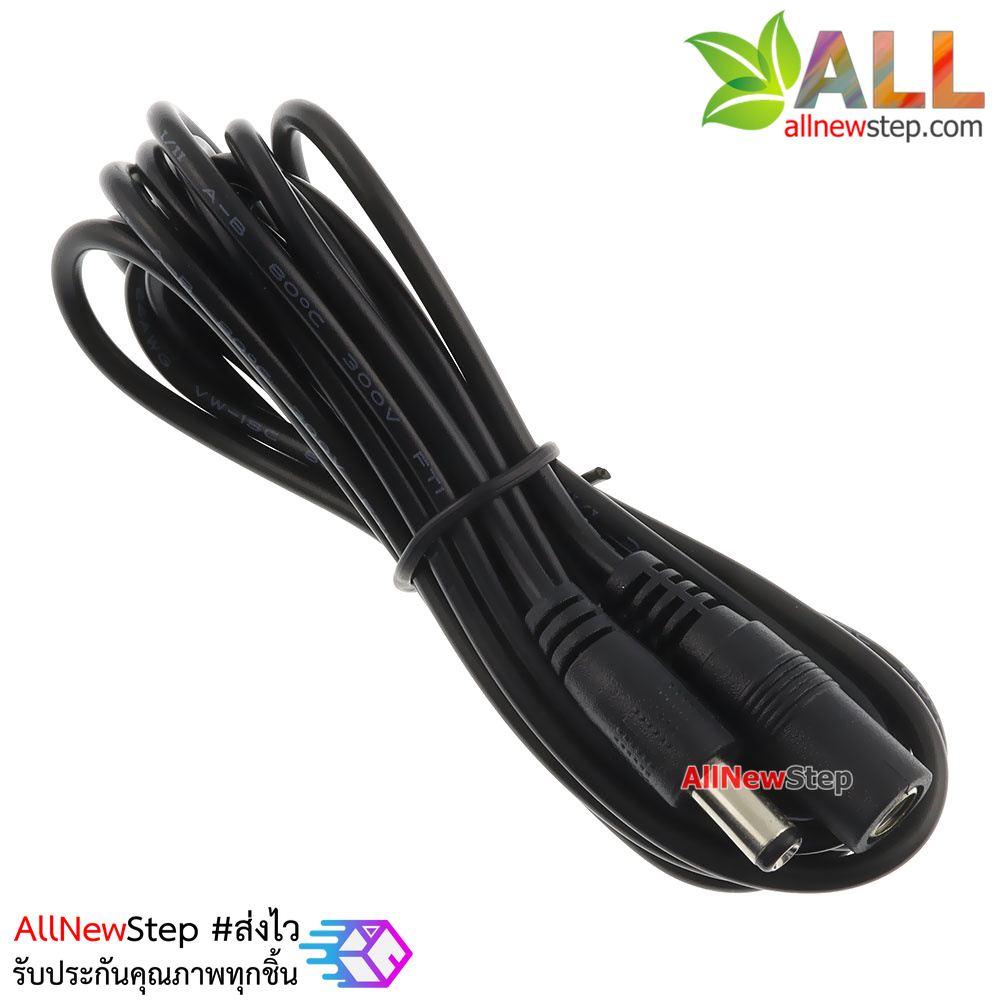 สายต่อขยาย DC Jack 5.5x2.1mm ยาว 1.5 เมตร DC head line power extended 5.5x2.1mm connector