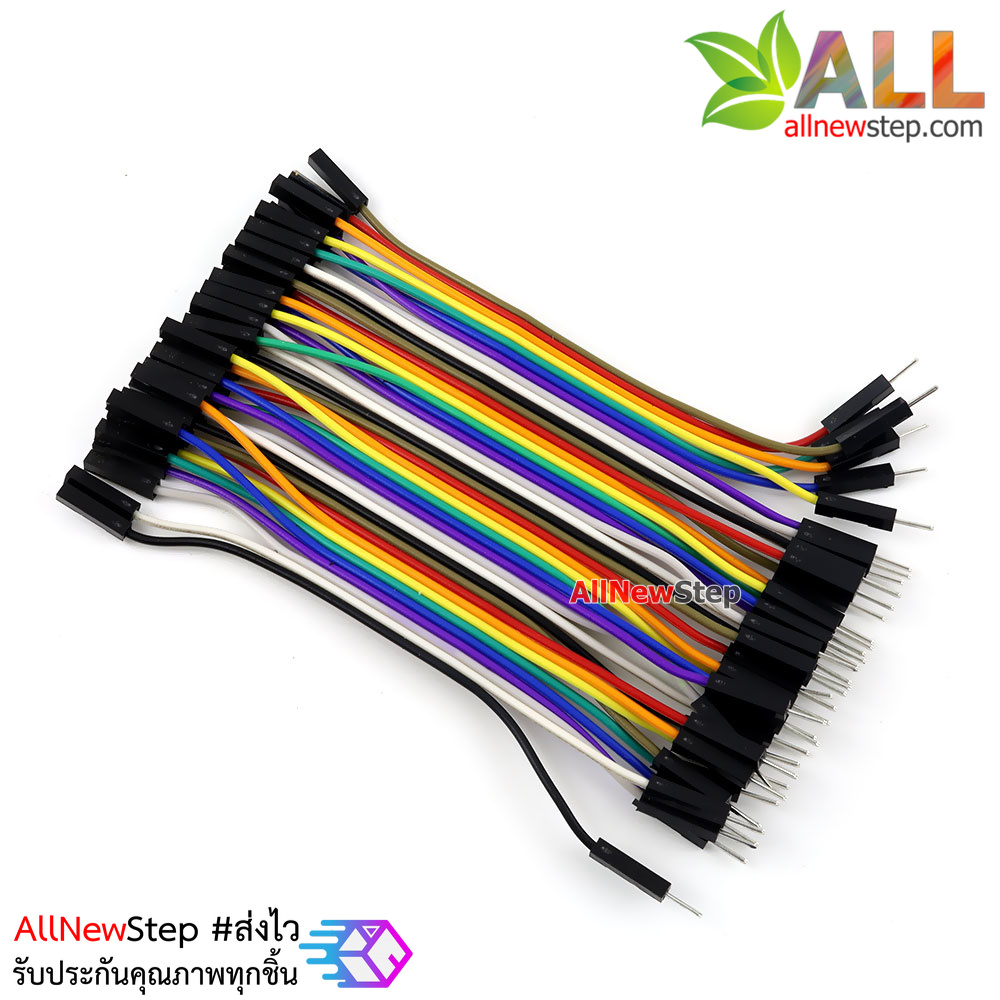 สายไฟ จัมเปอร์ ผู้-เมีย Jumper Wire สายแพ ผู้-เมีย ยาว 10cm. จำนวน 40 เส้น