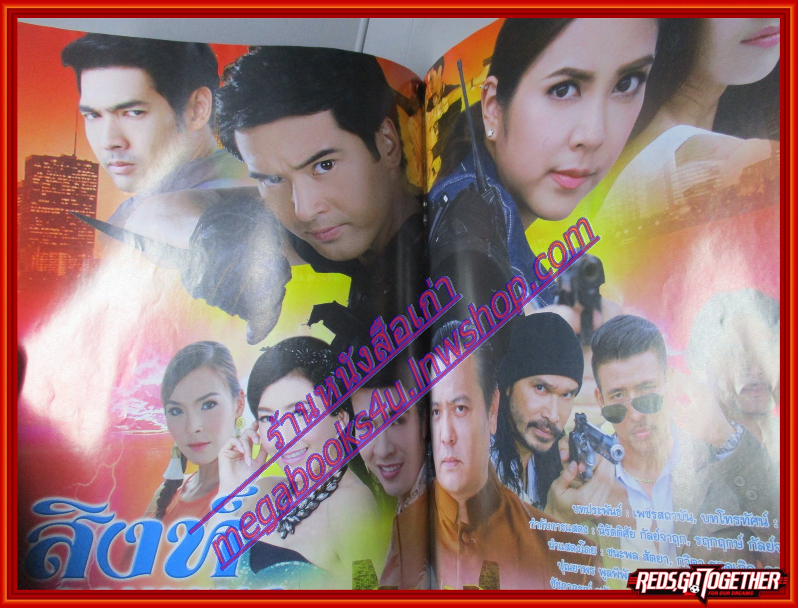 นิตยสารเรื่องย่อละครโทรทัศน์ สิงห์รถบรรทุก ปี2558 สภาพดี