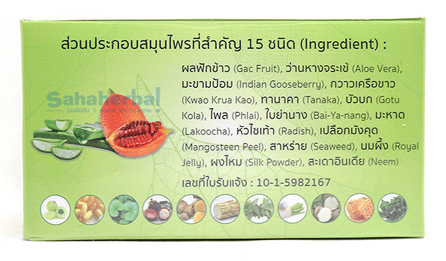 Bo Bongkosh Gold Plus ครีมโบบงกช โกลด์ พลัส