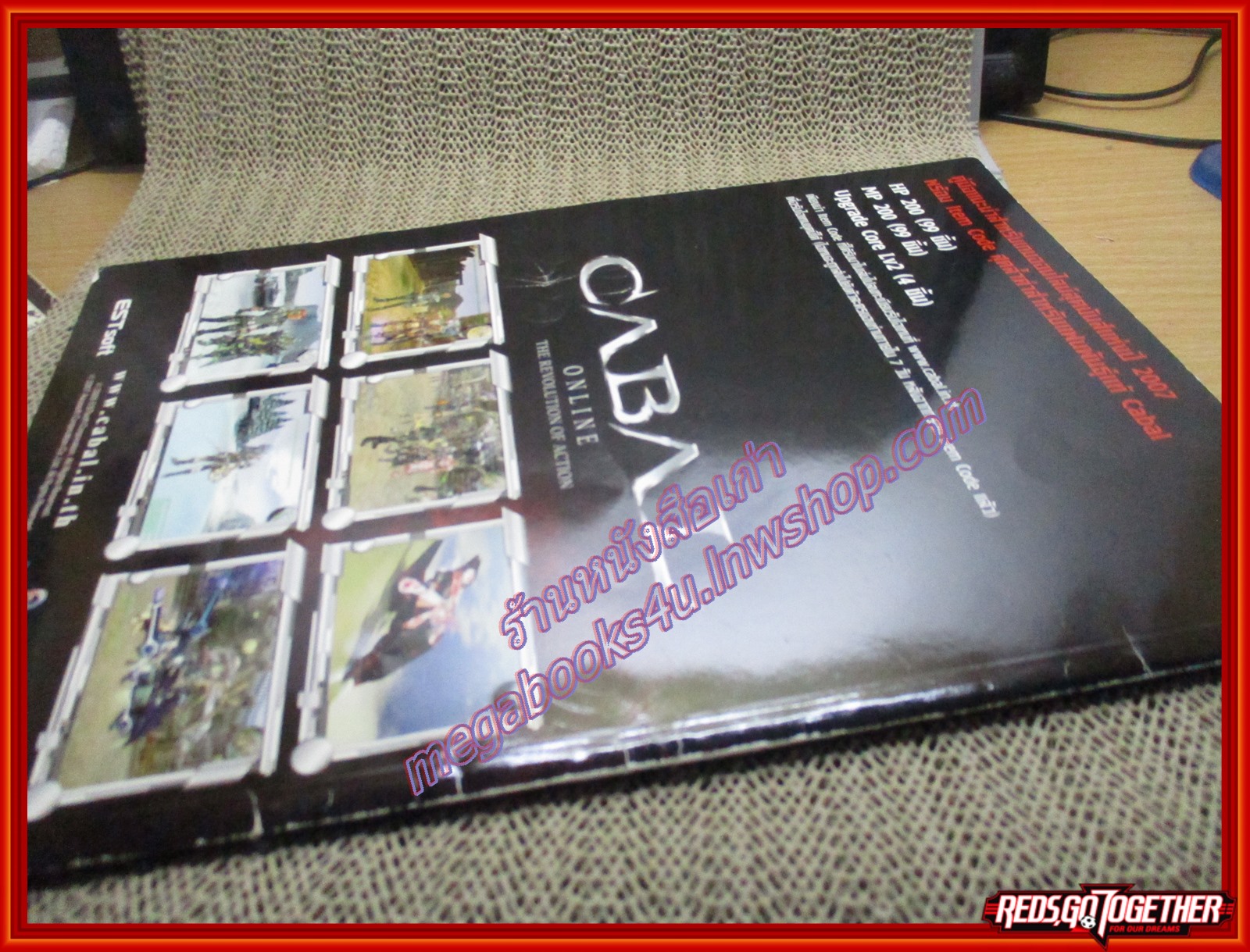 หนังสือคู่มือเกมส์ CABAL ONLINE (พร้อมซองใส่)