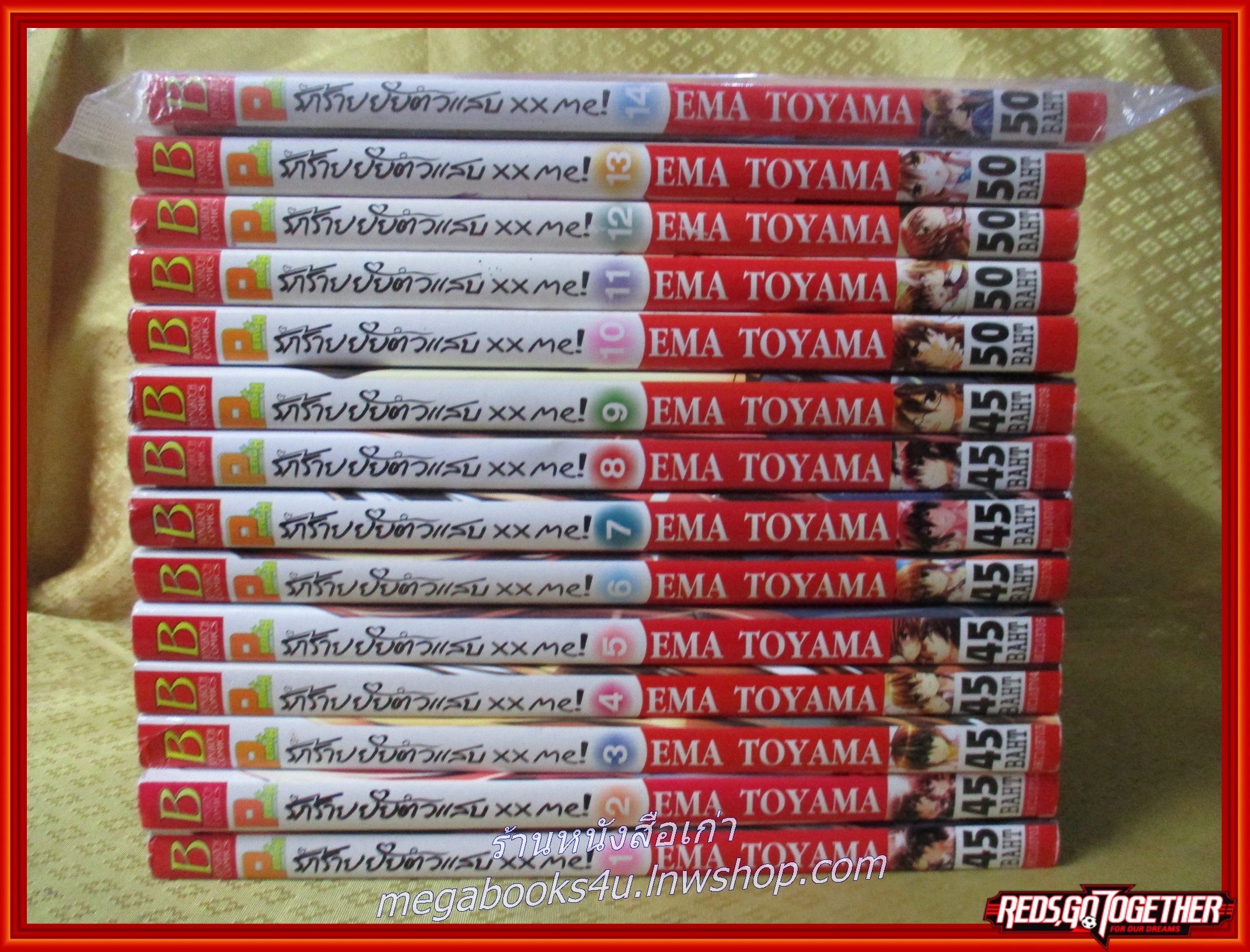 การ์ตูนบ้านxx me! รักร้าย ยัยตัวแสบ เล่ม 01-14 (19เล่มจบ) (ขายยกแพค)