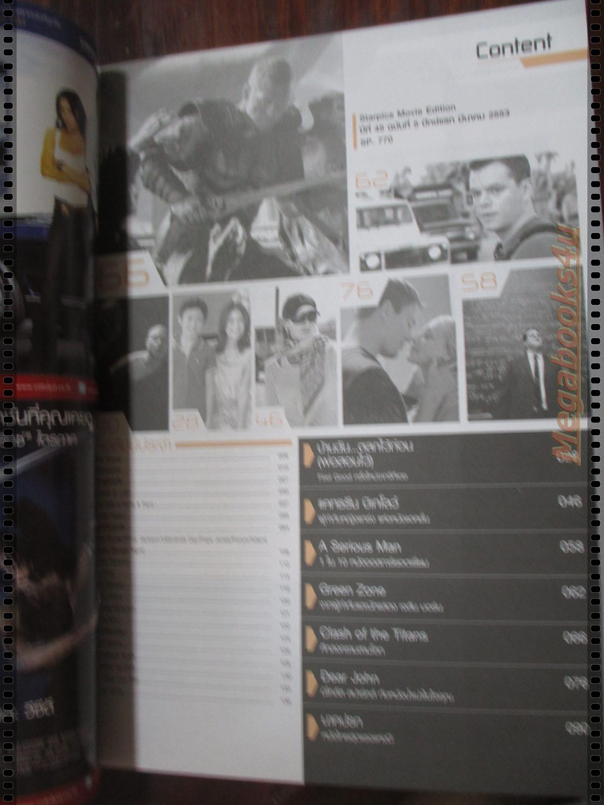 นิตยสารSTARPICS สตาร์พิค SP.770 ปี2553 ปก CLASH OF THE TATANS มีโปสเตอร์ในเล่ม