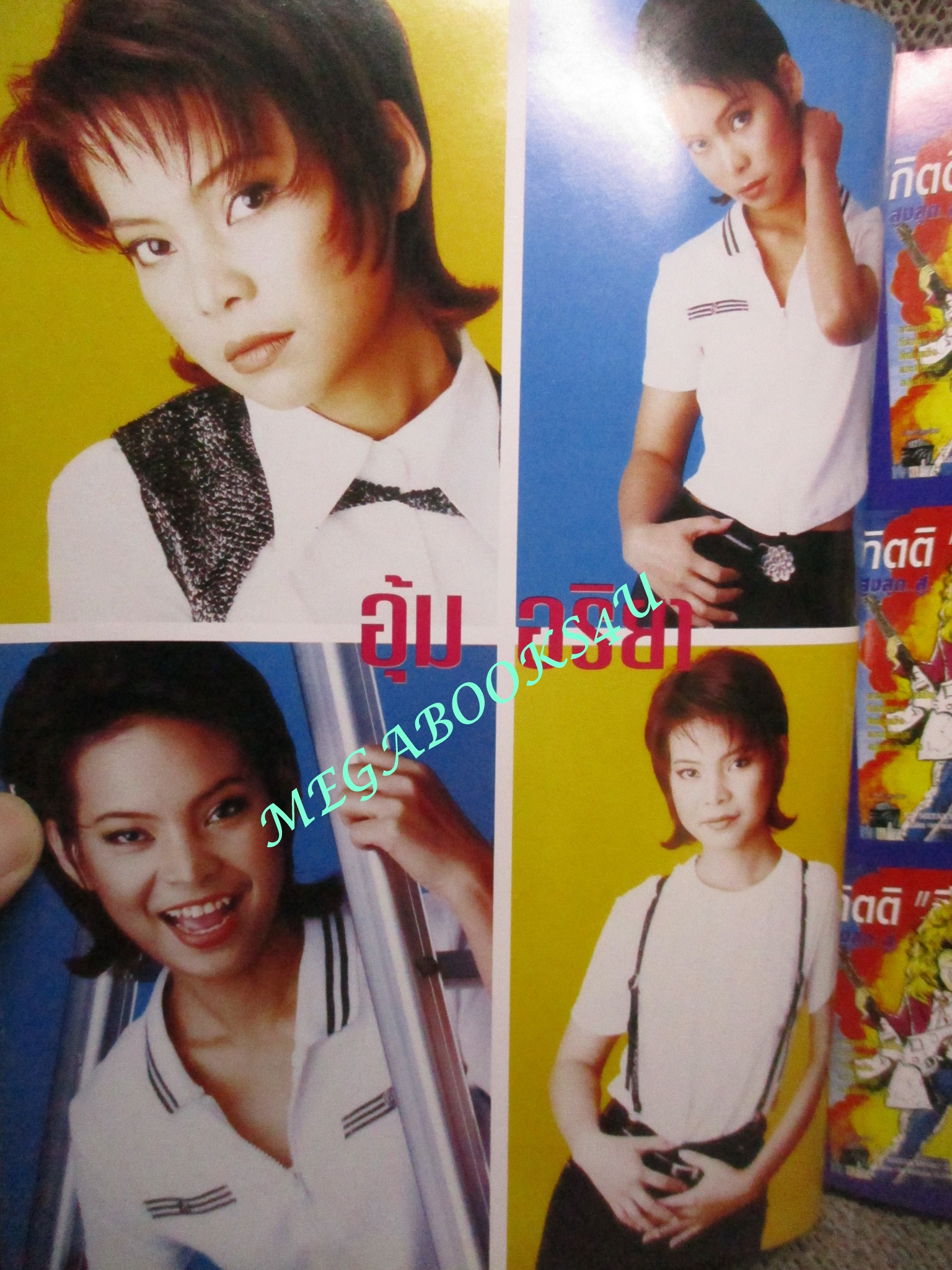 หนังสือเพลงพร้อมคอร์ดกีตาร์ เดอะกีต้าร์ THE GUITAR ฉบับที่262 ปี2538