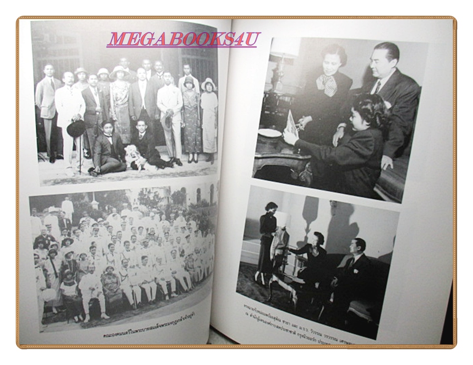 หนังสือ ๑๐๐ปี พลตรีพระเจ้าวรวงศ์เธอ กรมหมื่นนราธิปพงศ์ประพันธ์ พ.ศ.2534