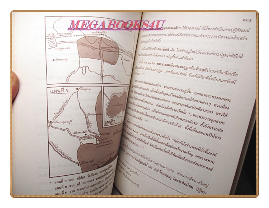 ย้อนอดีตโรงเรียนนายร้อยตำรวจ หนังสืออนุสรณ์งานพระราชทานเพลิงศพ พล.ต.ต นินนาท วิสุทธกุล