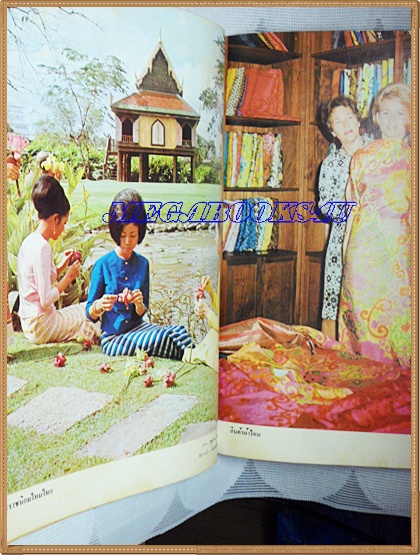 นิตยสาร อ.ส.ท. ฉบับที่007 ปีที่09 กุมภาพันธ์ 2512 ปก รุ่งทิพย์ ภิญโญและกุลยา วัจนะสวัสดิ์ ในเครื่องแต่งกายชุดไทย