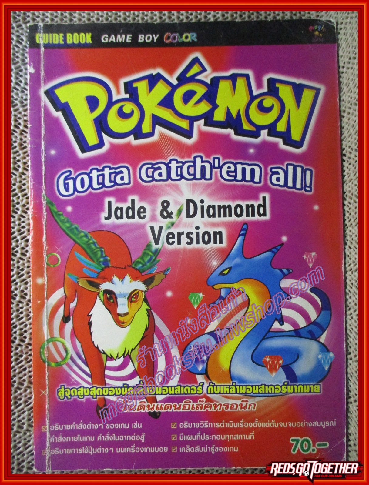 หนังสือคู่มือเฉลยเกมส์ POKEMON, JADE & DIAMOND VERSION