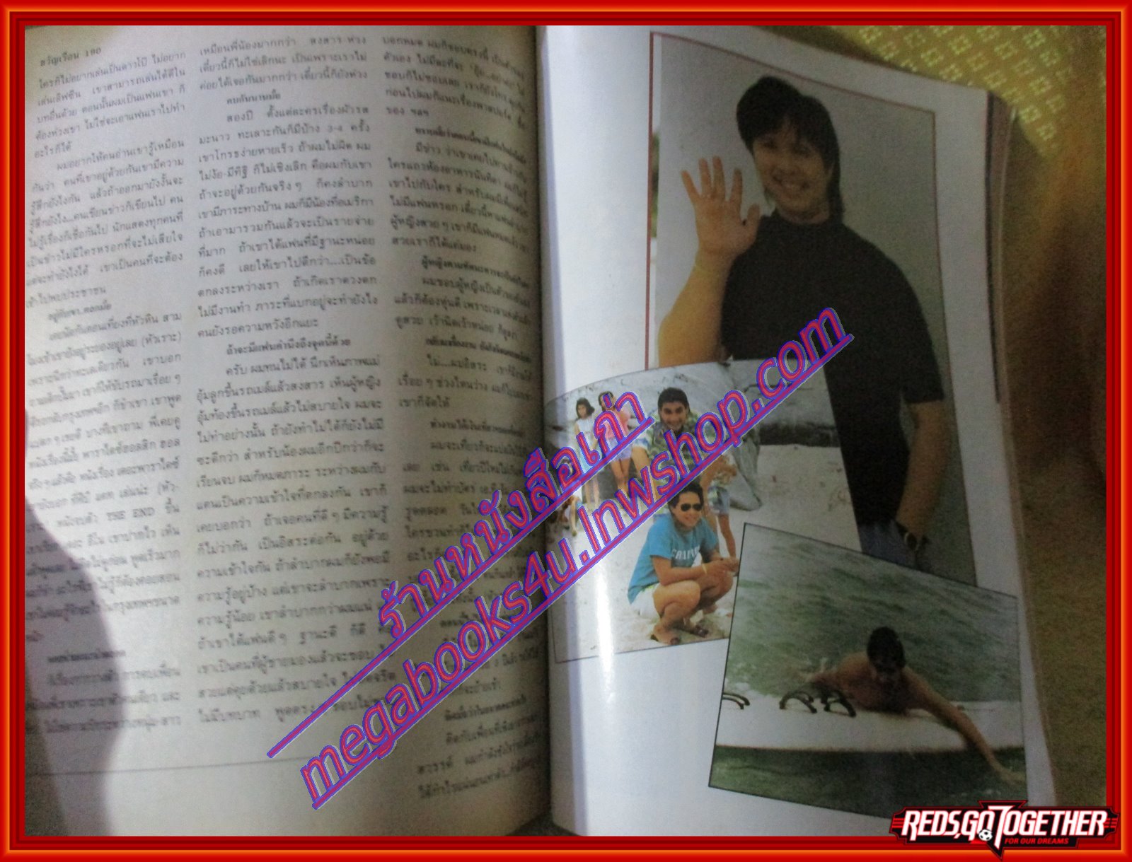 นิตยสารขวัญเรือน ฉบับที่436 ปี2533 ปก ยีน พาร์คส