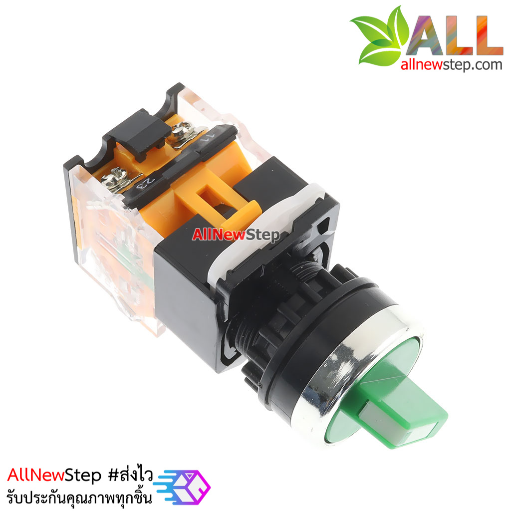 สวิตช์บิด สวิตช์เปิด/ปิด 220V 10A ปุ่มบิดสีเขียว
