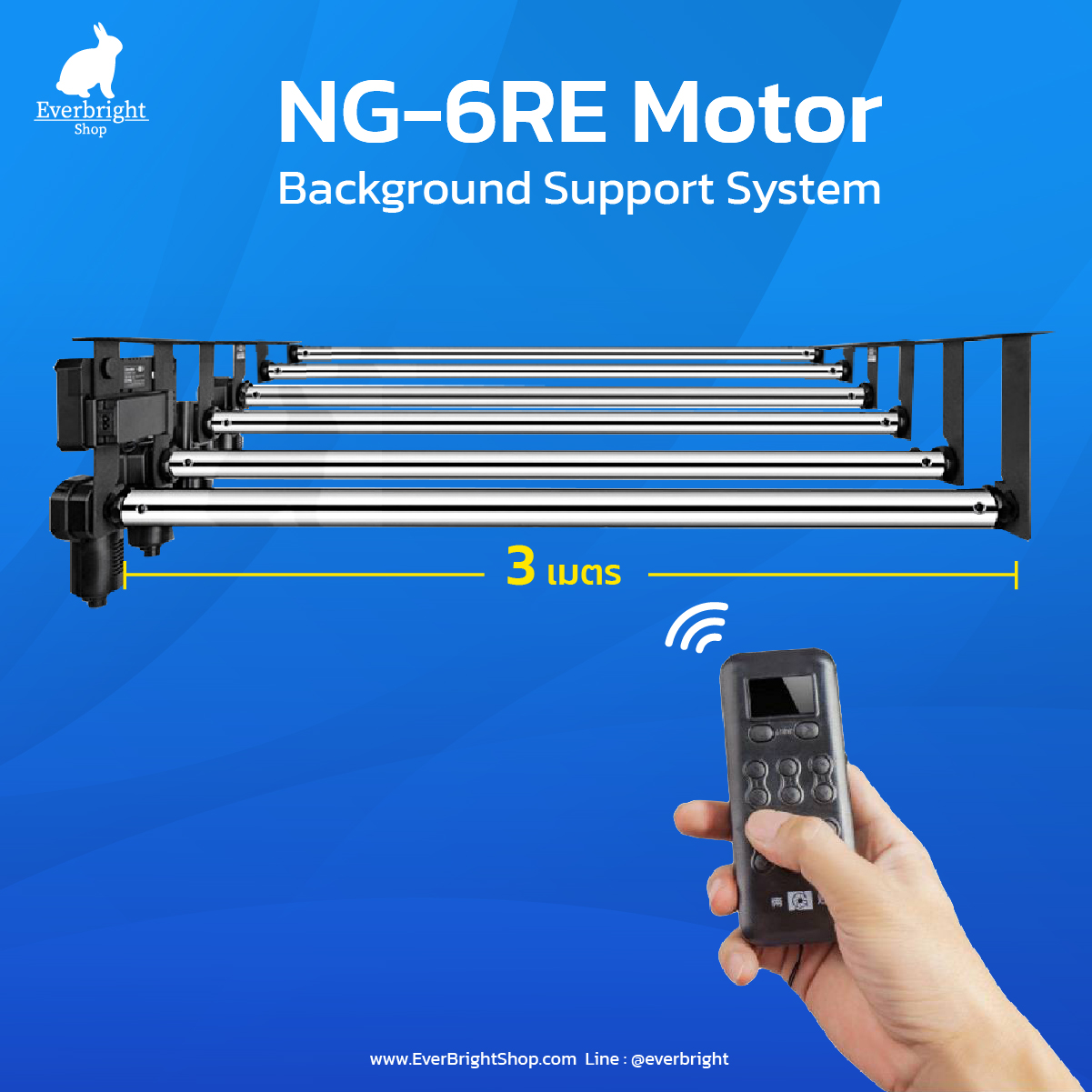 โครงฉากถ่ายภาพ มอเตอร์ไฟฟ้า 3M NG-6RE Motor Background Support System