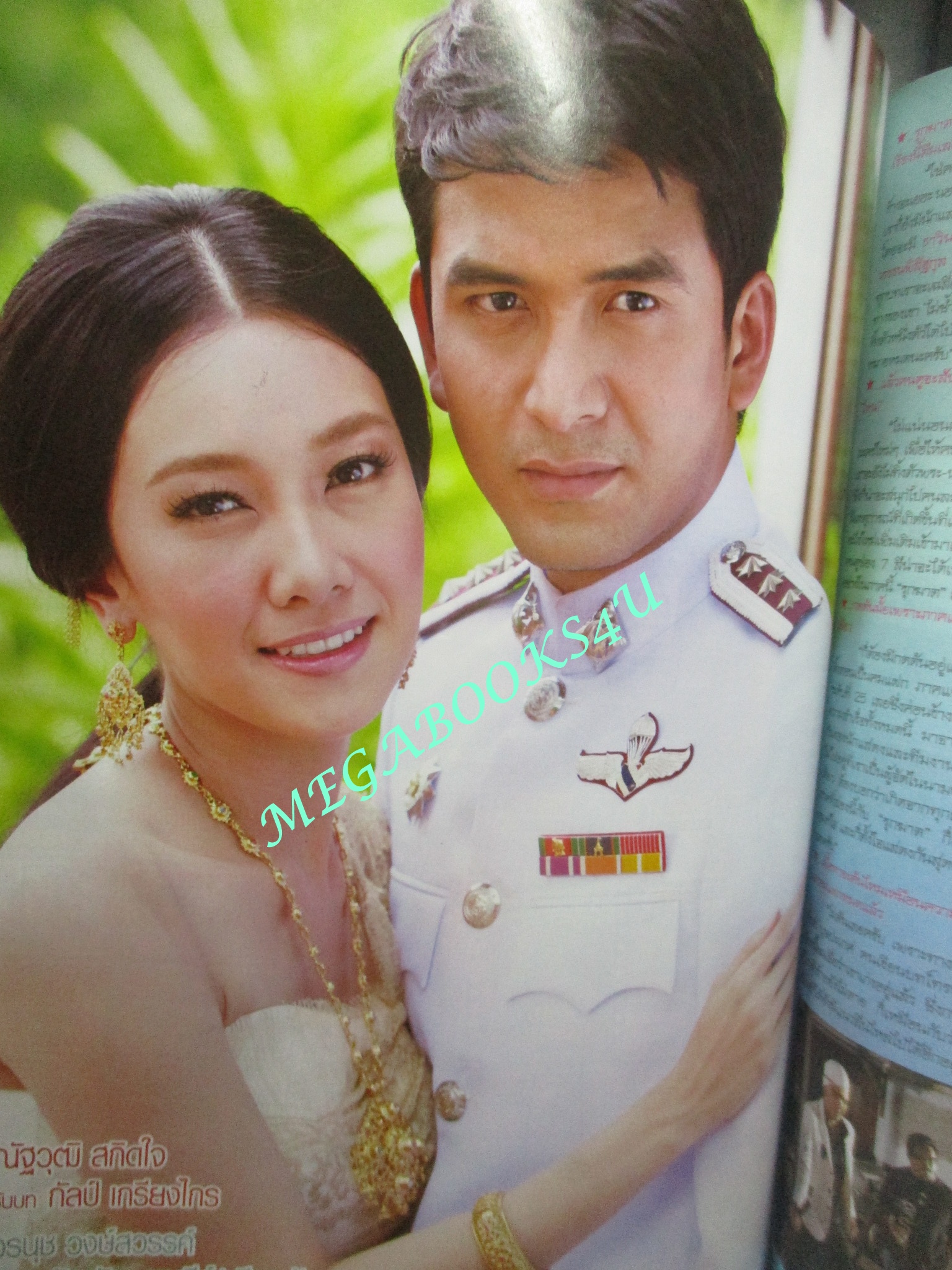 นิตยสารเรื่องย่อละครโทรทัศน์ คมแฝก2 รุกฆาต ปี2552 ณัฐวุฒิ สกิดใจ วรนุช วงษ์สวรรค์ สภาพดี