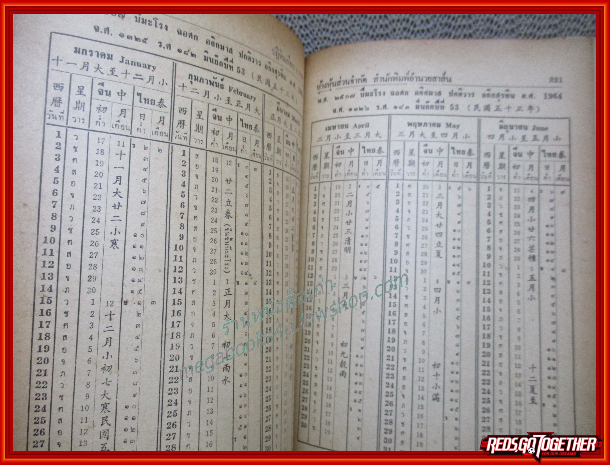 ปฏิทิน 100 ปี เทียบ 3 ภาษา (ปกแข็ง)