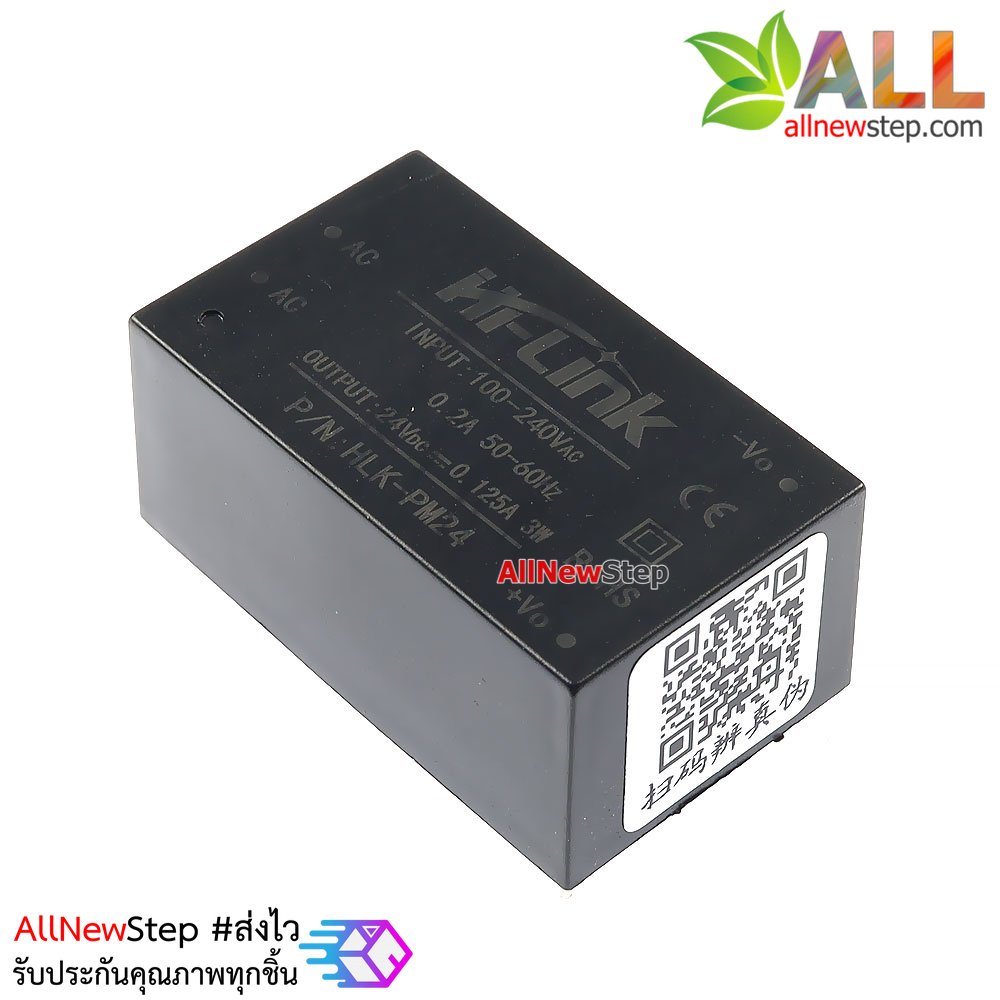 HLK-PM24 Hi-link 24v 3w แหล่งจ่ายไฟแปลง 220AC เป็น 24VDC 3W