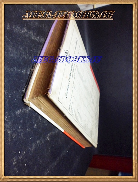 นวนิยายไทย ซัดกันจดแหลก โดย พ.ต.ต. ประชา พูนวิวัฒน์